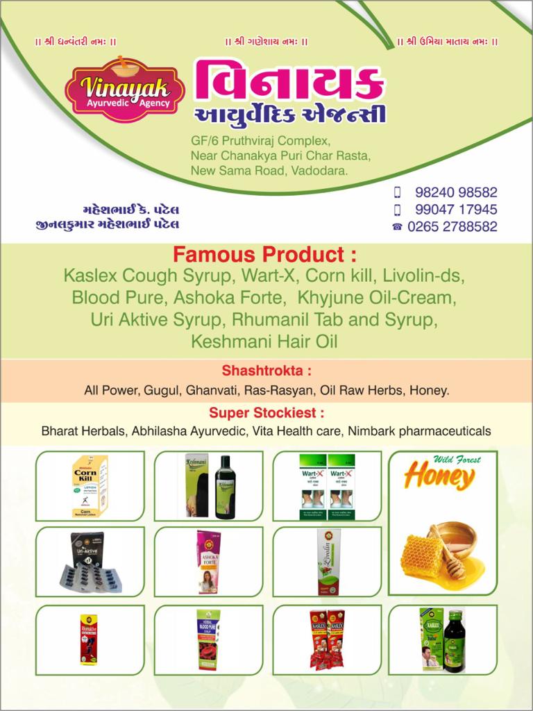 Vinayak ayurvedic agency