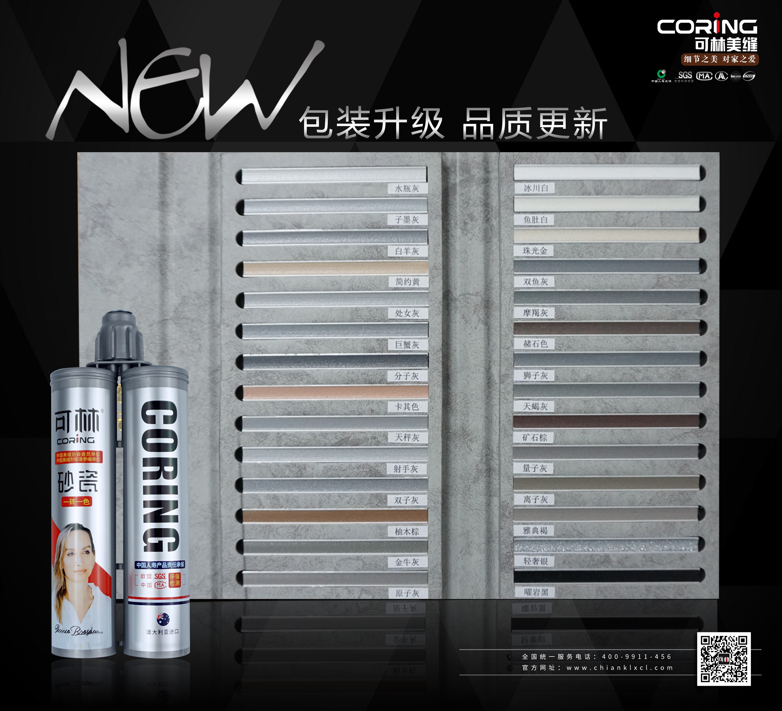 EPOXY TILE JOINTS ADHESIVE from Shenyang Kelin New Material