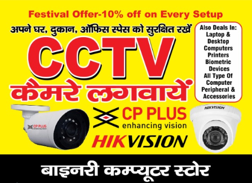 CCTV Cameras at Best Price from Binary Computer Store